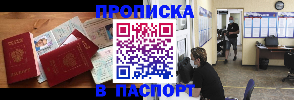 где прописаться в Тайшете