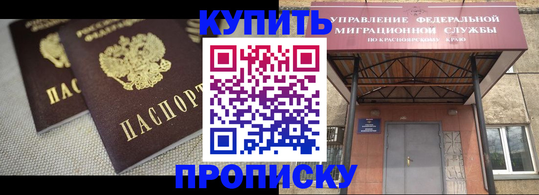 прописка гарантия в Тайшете