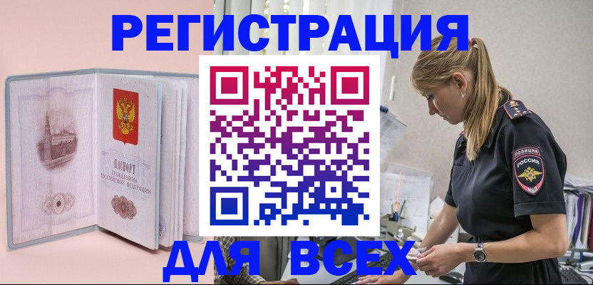 временная регистрация в квартире в Тайшете