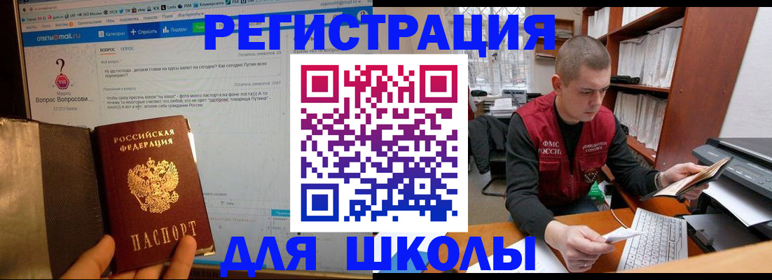 временная регистрация законно в Тайшете